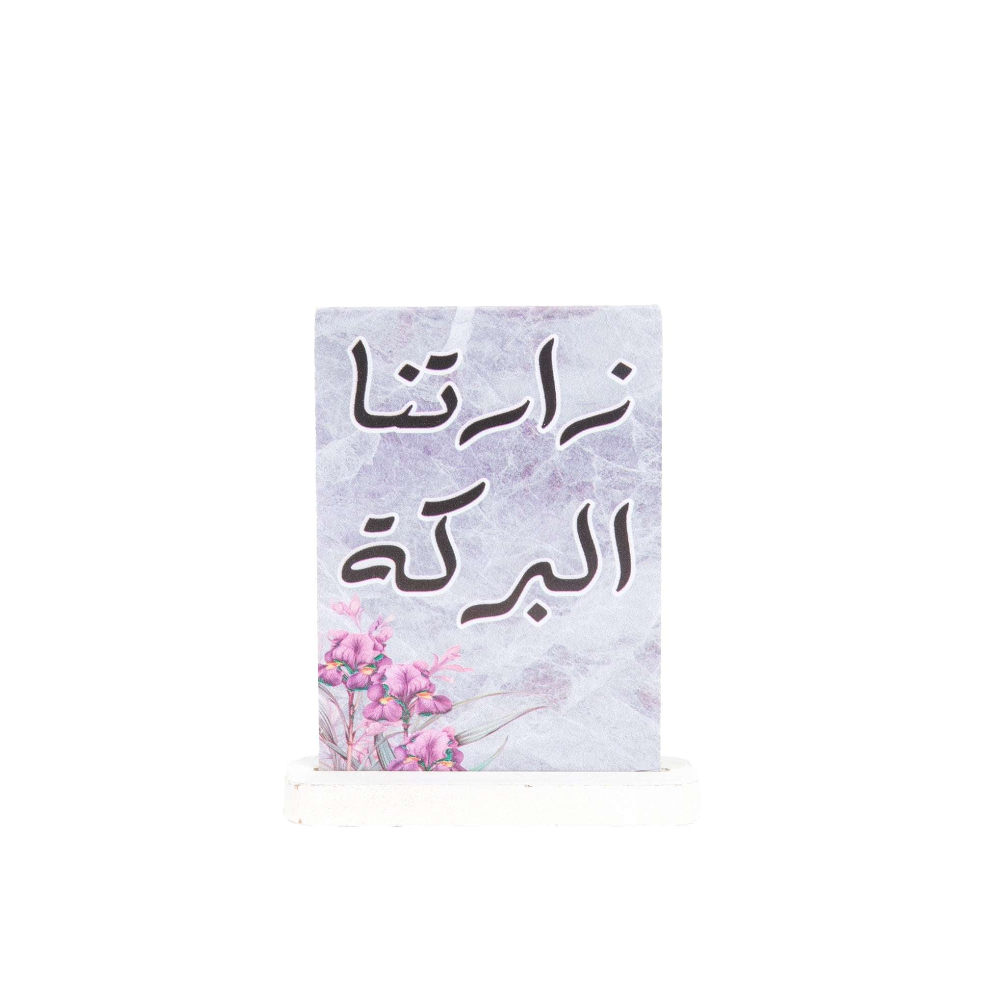 كروت طاولة للضيافة والاستقبال