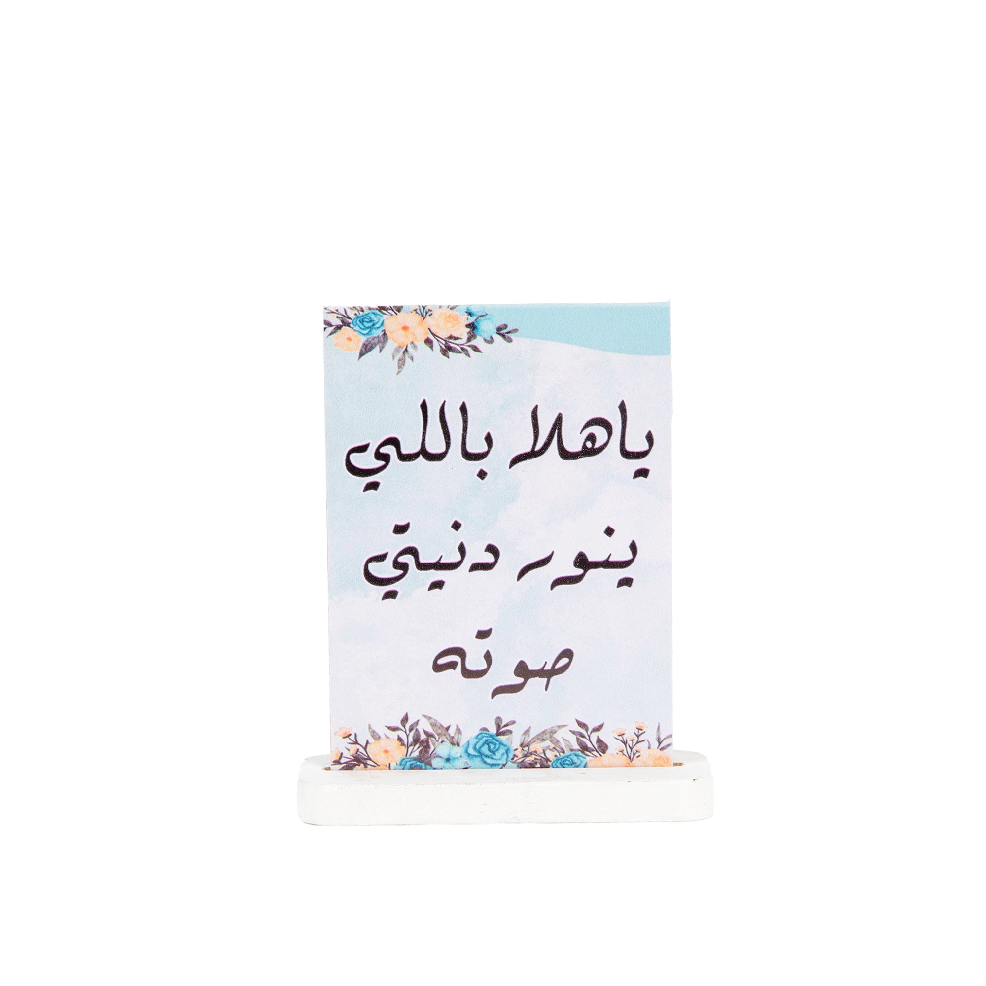 كروت طاولة للضيافة والاستقبال