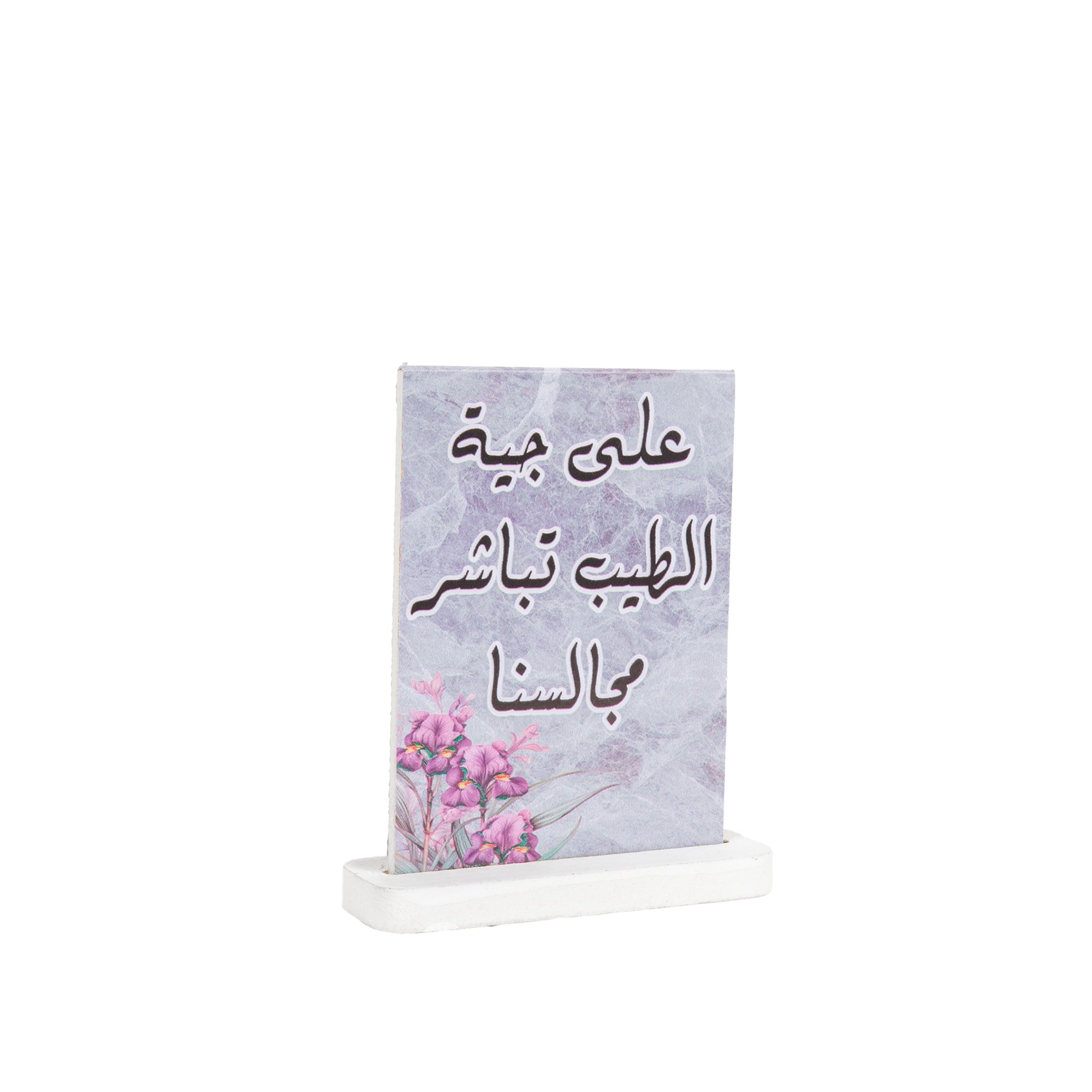 كروت طاولة للضيافة والاستقبال