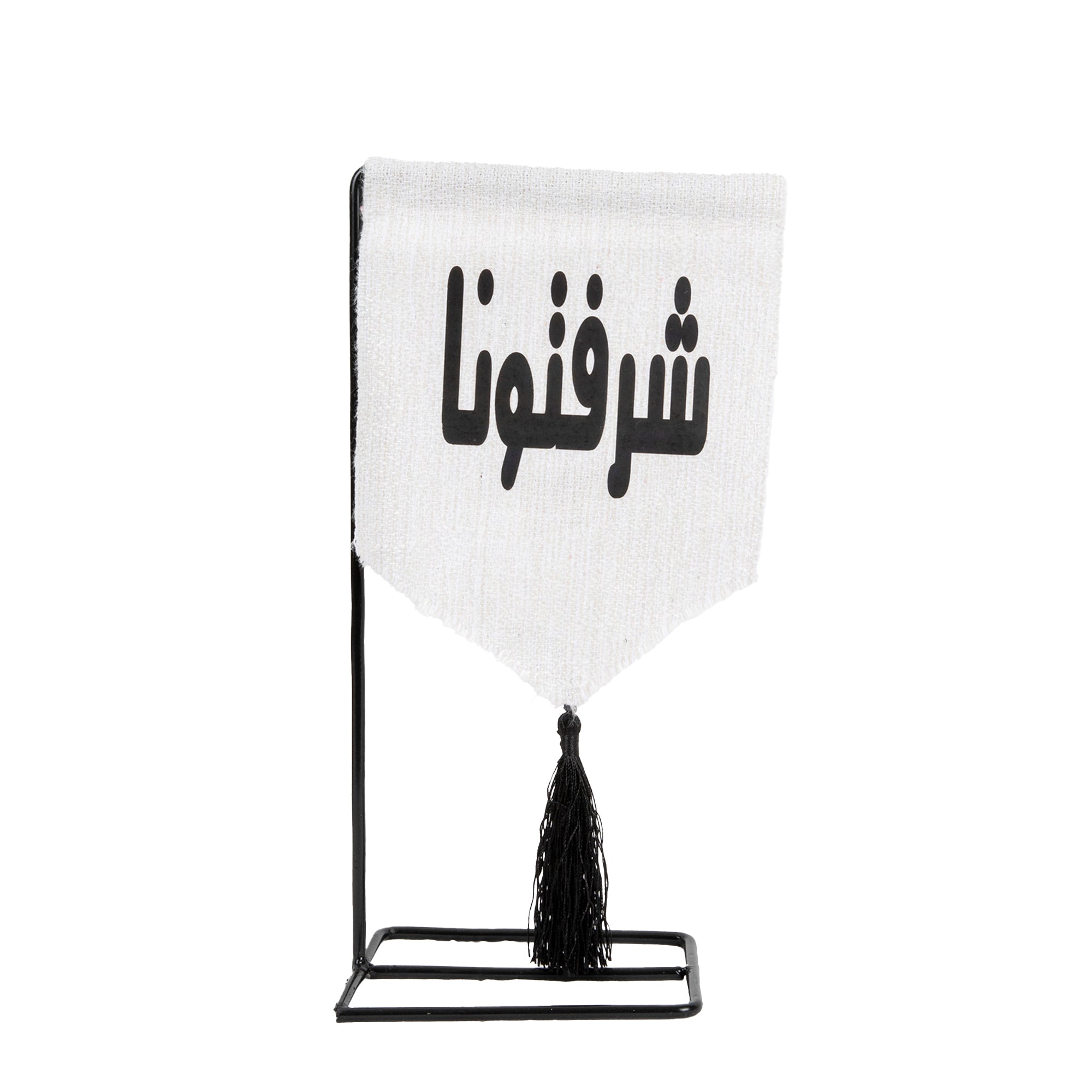 ستاند ترحيب