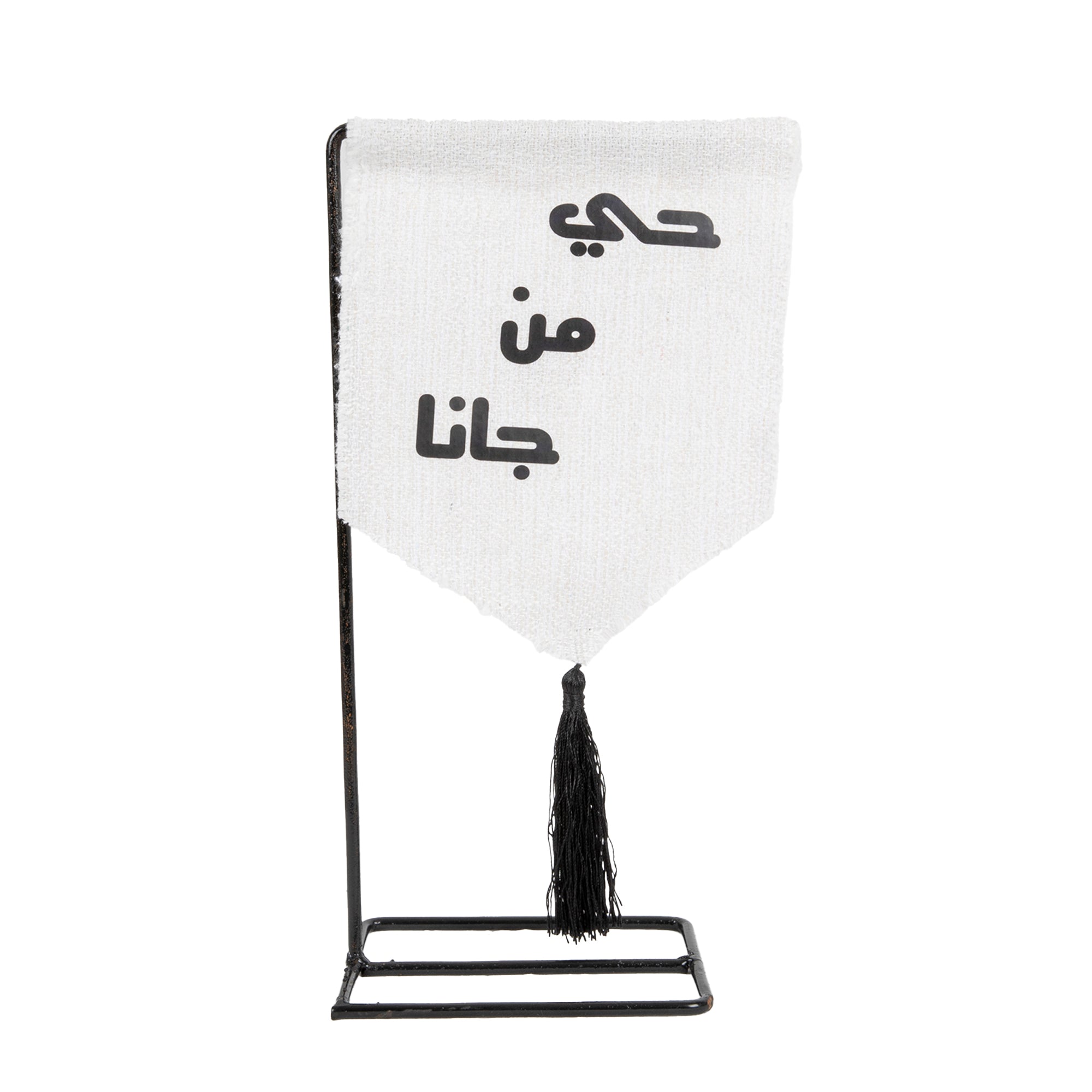 ستاند ترحيب