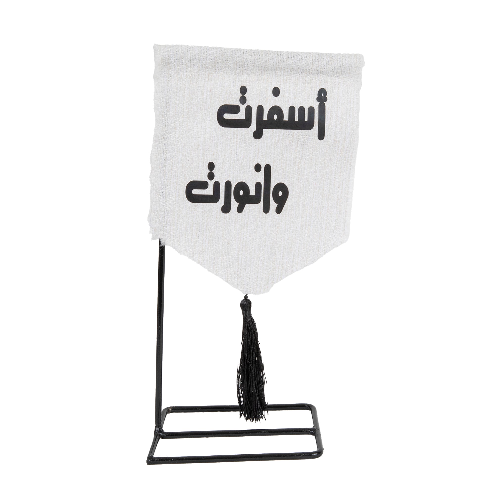 ستاند ترحيب