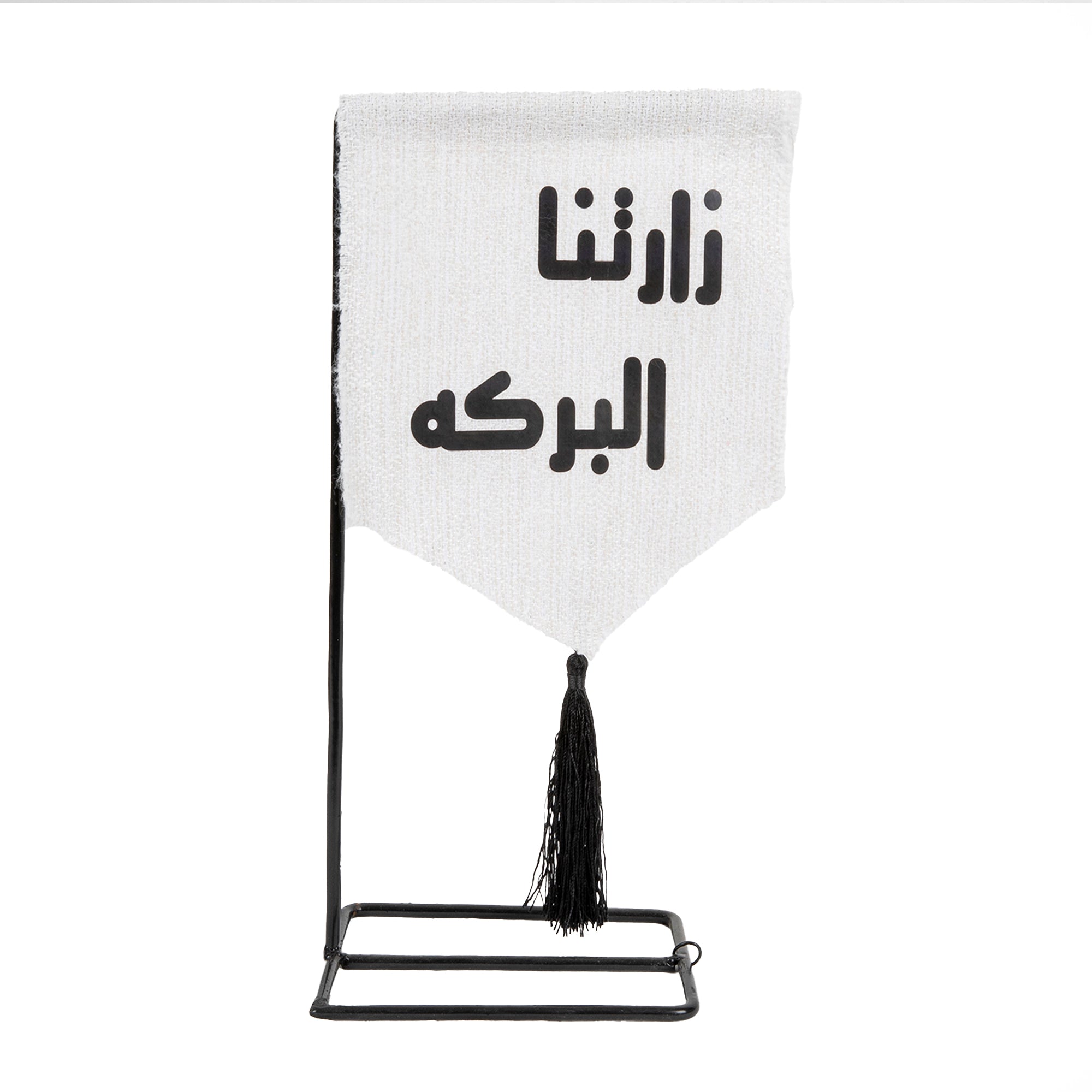 ستاند ترحيب