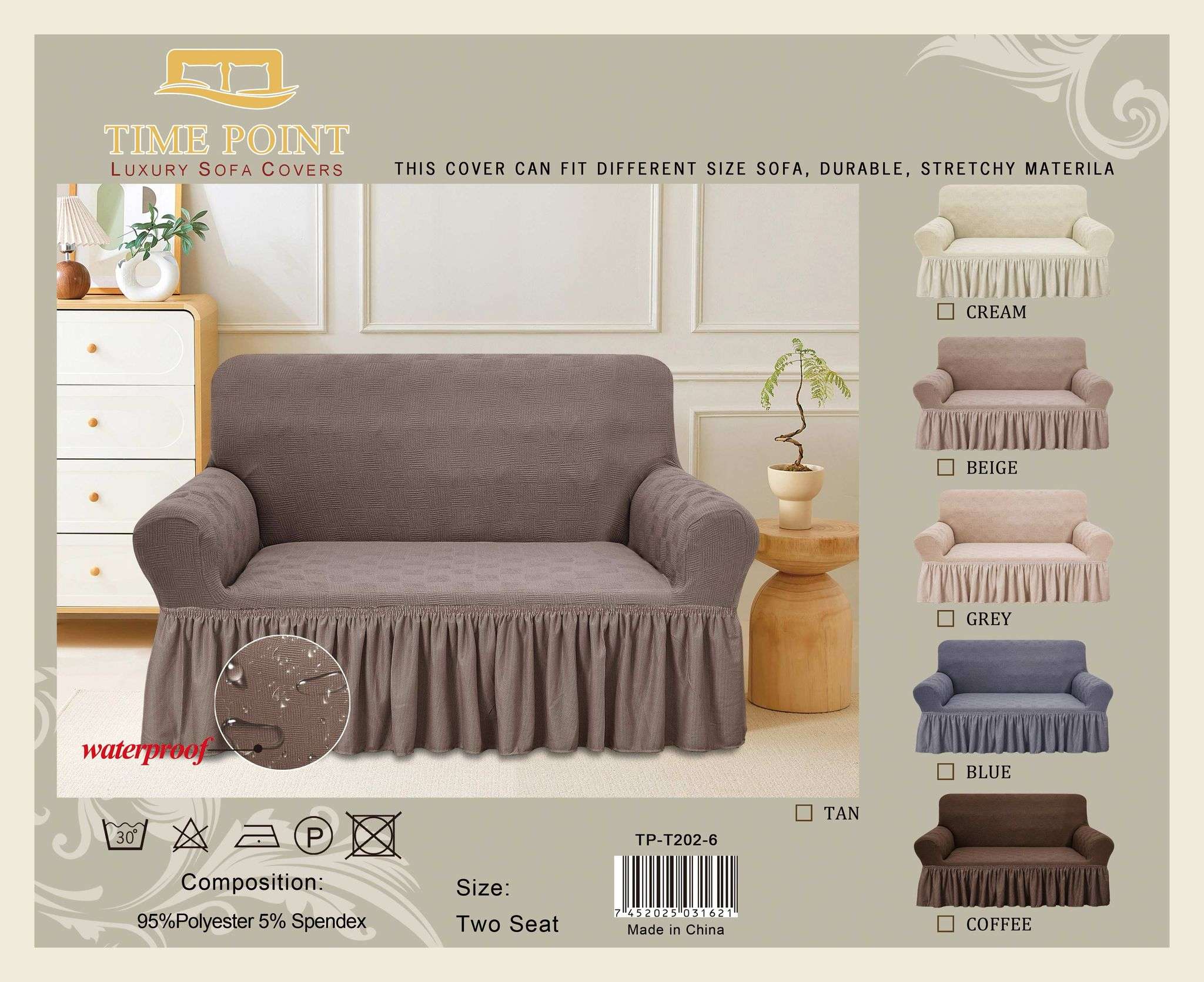 تلبيس كنب waterproof