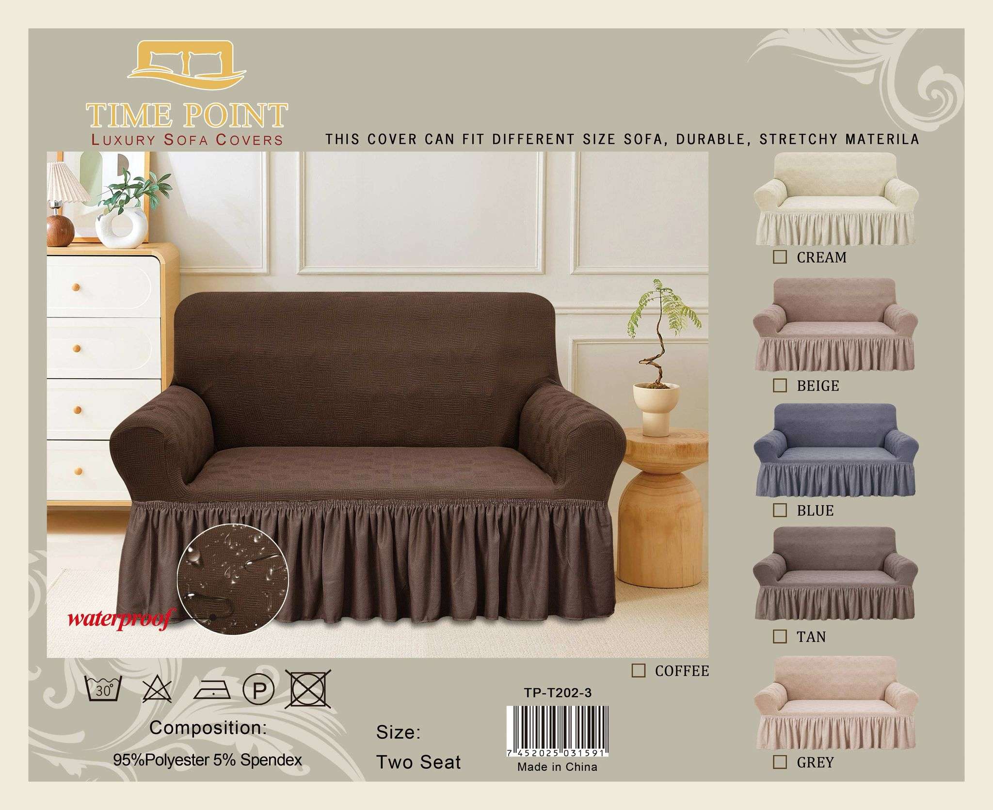 تلبيس كنب waterproof