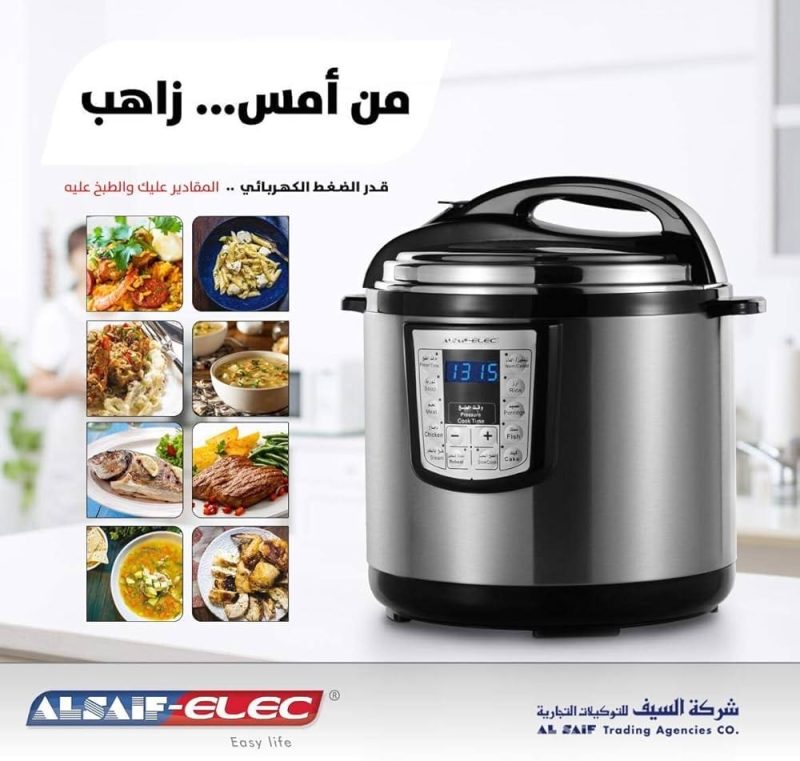 قدر ضغط كهربائي سعة 8 لتر من السيف إليك مع سطح غير لاصق