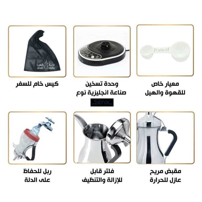 دلة العرب الكهربائية ٦٠٠ مل سلفر