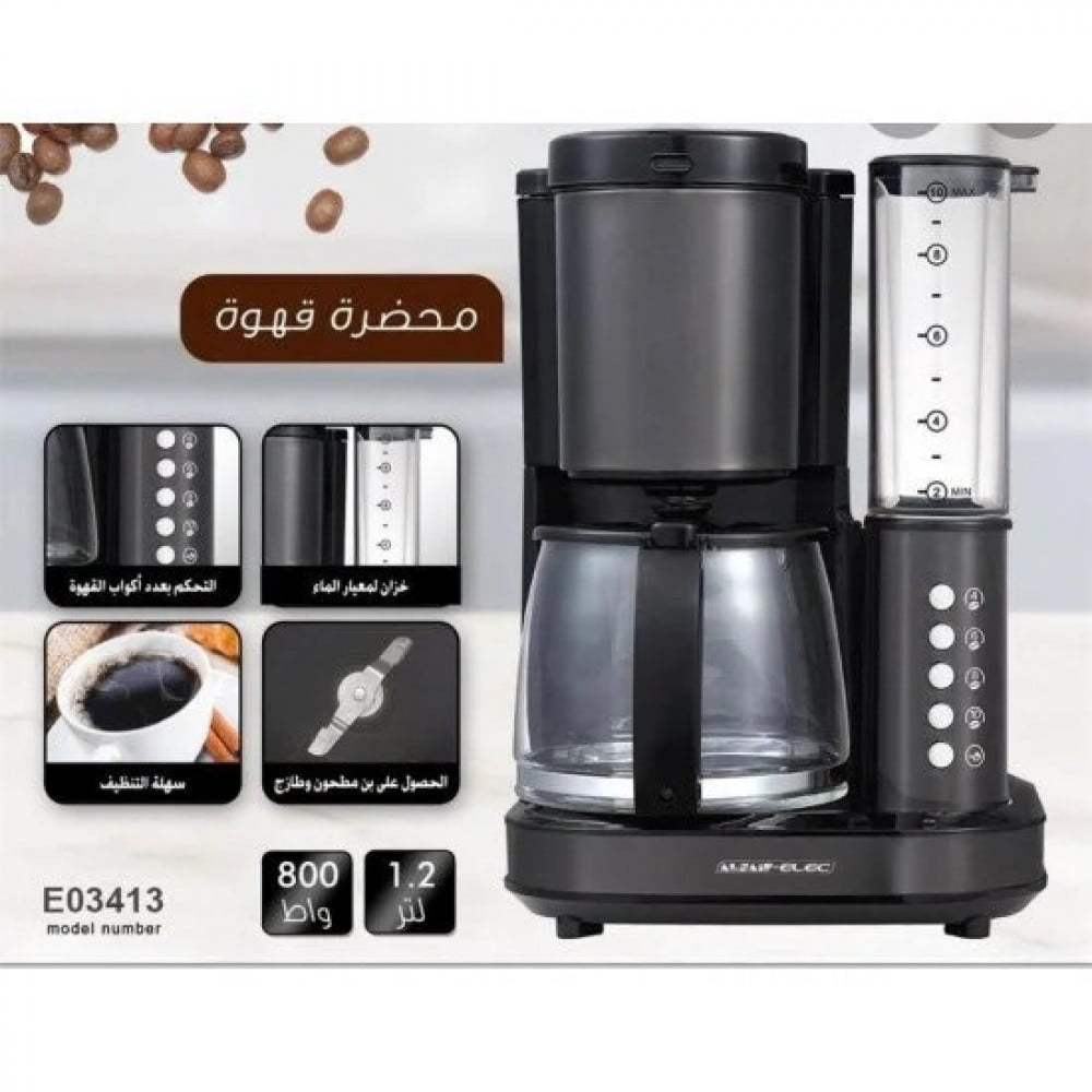 ماكينة قهوة السيف مع مطحنة مدمجة 800 واط – سعة 1.25 لتر استانلس استيل
